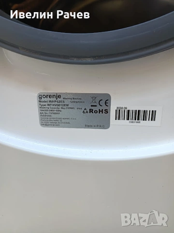 Пералня GRENIJE WHP 62S на части, снимка 9 - Перални - 40391262