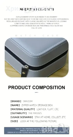 Луксозна сива кутия за часовници Органайзер за часовник с 10 отделения за 10бр с цип, снимка 3 - Други - 49616476