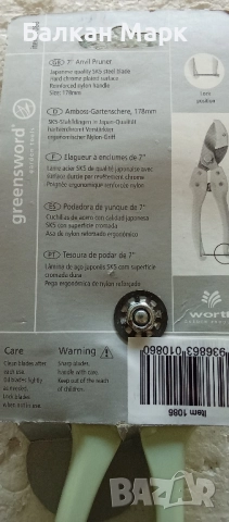 7" Лозарска и градинарска ножица с наковалня (Anvil Pruner) – Greensword, Worth Garden Products, снимка 3 - Градински инструменти - 51887920