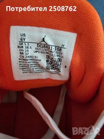 Оригинални Найк Джордан, снимка 5 - Детски маратонки - 51162240