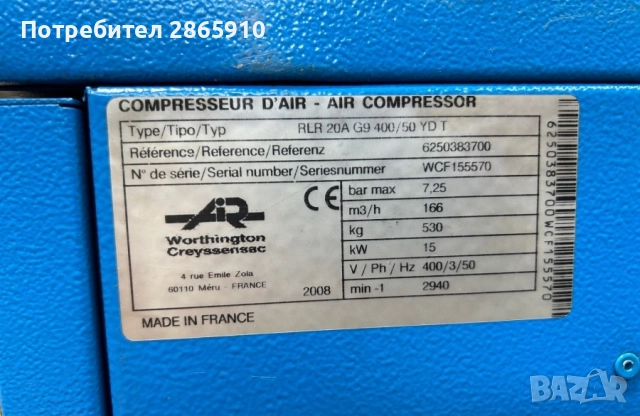 Винтов компресор , 15 кВт, снимка 4 - Други машини и части - 52469683