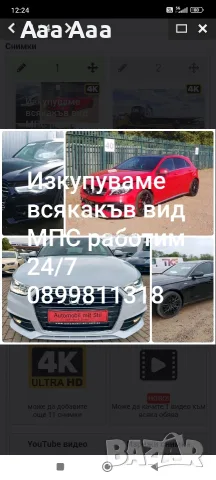 изкупуваме всякакви автомобили за части