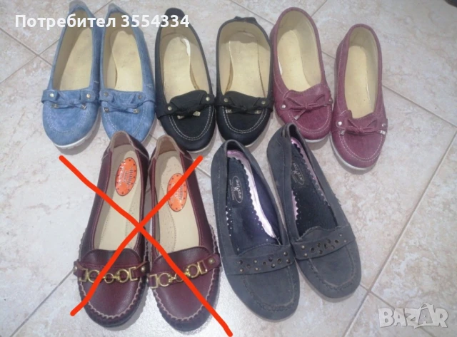 Дамски обувки тип балеринка