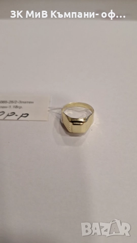 Златен Пръстен 1.18гр 5085-25/2