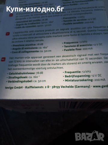 Универсално устройство за борба с вредителите в двигателният отсег - Gardigo - Внос от Германия!, снимка 5 - Аксесоари и консумативи - 29817667