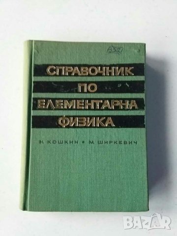 Книги помагало за ученика и др., снимка 6 - Ученически пособия, канцеларски материали - 31078806