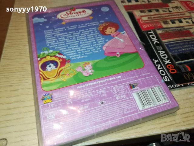 ЯГОДОВ СЛАДКИШ ДВД 2009250347, снимка 9 - DVD филми - 51774524