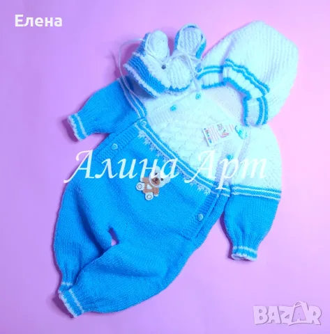 Бебешки ръчно плетен гащеризон