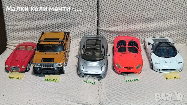 метални коли мащаб 1:18 . ЧАСТ - 11