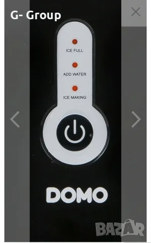 ЛЕДОГЕРАТОР (Машина за лед) DOMO -120W!1,5 литра(вода) резервоар! 12 кг лед за 24часа! , снимка 8 - Хладилници - 55961775