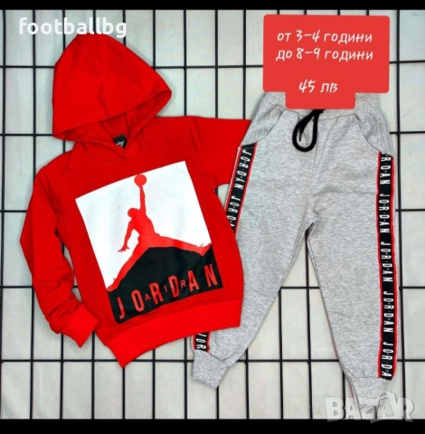 JORDAN ❤ детски екипи от две части 🔝, снимка 2 - Детски анцузи и суичери - 22586419