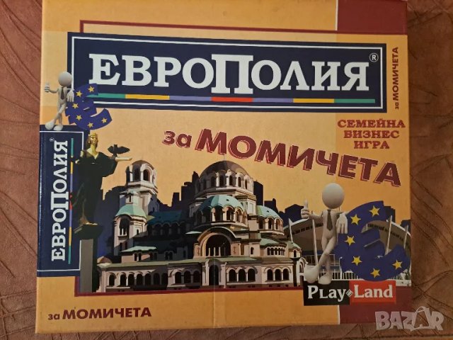 Европолия за момичета