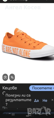 Converce-Кецове