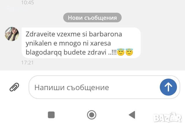 барбарон, снимка 18 - Други - 52111786