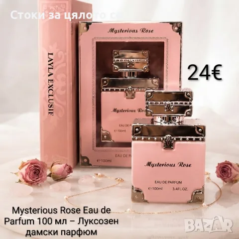 Mysterious Rose Eau de Parfum 100 мл – Луксозен дамски парфюм