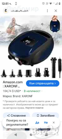 Електрическа въздушна помпа за SUP, цифрова регулируема LCD функция, с 6 дюзи

, снимка 2 - Водни спортове - 48152939