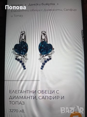 Златен пръстен с диамант ,сапфири и сърце  топаз, снимка 7 - Пръстени - 48404692