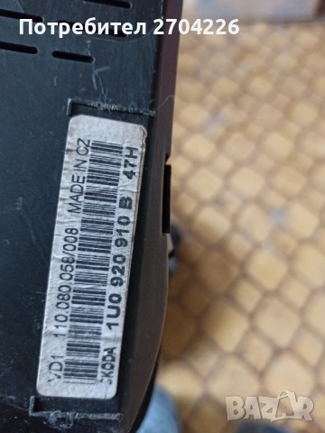 Километражи , снимка 7 - Части - 54166756