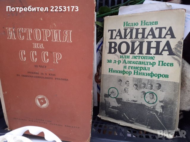 Две книги лот.Издава БКП., снимка 1 - Специализирана литература - 38972737