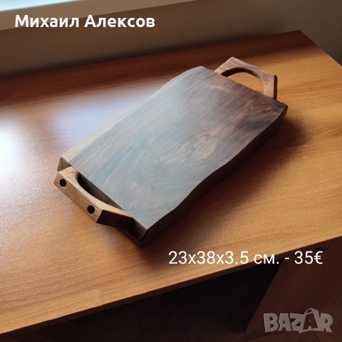 Орехови дъски за сервиране, снимка 3 - Аксесоари за кухня - 54311317