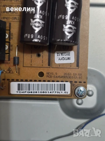 Power board EAX64905301 от LG 42LN5406, снимка 2 - Части и Платки - 50521062