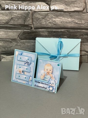 Картичка за бебе