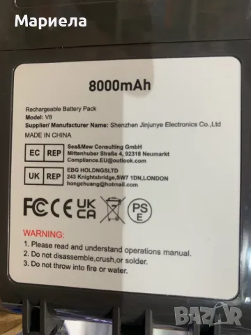 Резервна батерия 8000mAh за Dyson V8 / Animal V8 Motorhead V8 Absolute Pro SV10, снимка 2 - Други стоки за дома - 49675935