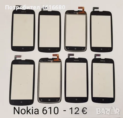 Тъчскрийн за Nokia C6,5800,5230,710,N900,610,Nokia E6,E7,C5-03,303,305,306,5530,N500,N97,C6,N8,701 , снимка 8 - Тъч скрийн за телефони - 56232751