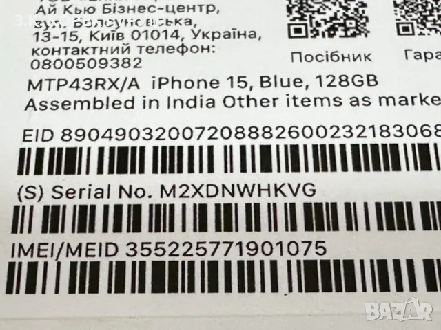 Чисто нов iPhone 15 128GB Blue, снимка 10 - Apple iPhone - 55738894