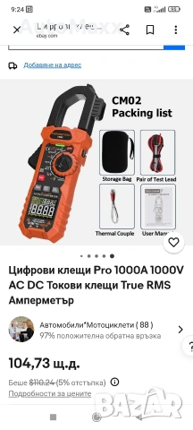 POROMETISTO CM02 Цифрови клещи 1000A 1000V True RMS Мултиметър AC/DC , снимка 8 - Клещи - 54049473
