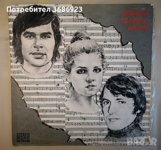 MARIUS OLIMPIA MIHAI  Поп група от Румъния 1976г, снимка 1 - Грамофонни плочи - 42729039