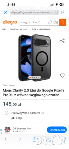 Google pixel калъф