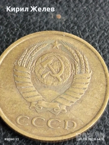 Монета 3 копейки 1985г. СССР рядка за КОЛЕКЦИЯ ДЕКОРАЦИЯ 40221, снимка 4 - Нумизматика и бонистика - 51416905