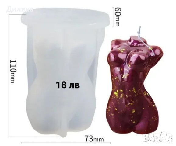 Молд за свещи,сапун или шоколад, снимка 9 - Форми - 44291486