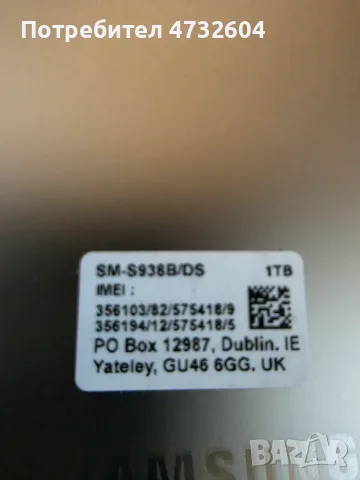 ПРОДАВАМ Galaxy S25 Ultra 1TB Сив с Гаранция, снимка 2 - Samsung - 55961038