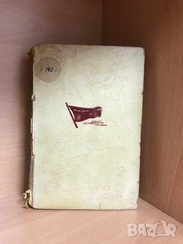 П. К. Яворовъ/Събрани съчинения, 1942 г., снимка 6 - Художествена литература - 37941015