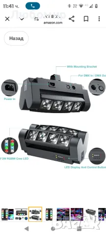 BETOPPER Сценична светлина, DJ светлина с движеща се глава за партита, 8x3W RGBW LED паяк

, снимка 4 - Друга електроника - 49342816