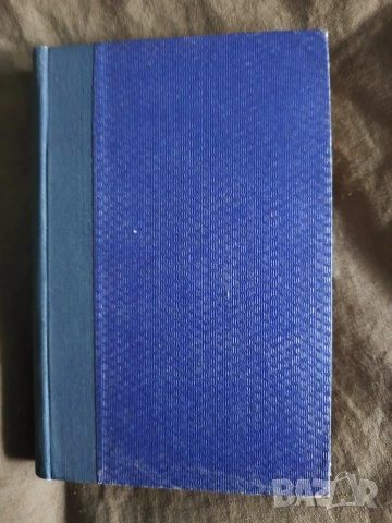 Здравеопазването през вековете и днес Васил Геров  с посвещение и автограф