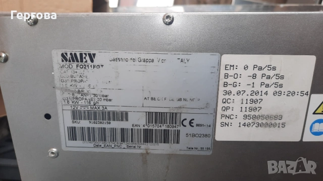 Газова фурна SMEV/DOMETIC/CRAMER, снимка 16 - Газови котлони - 37426410