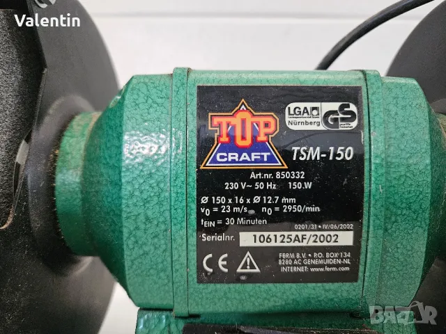 Немски шмиргел Top craft 150mm, снимка 2 - Други инструменти - 50065557