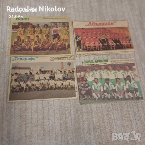 Продавам отбори от вестник меридиан спринт, снимка 3 - Колекции - 47513550