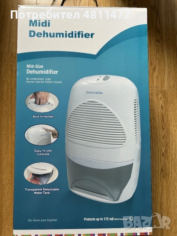 Влагоуловител 2L – тих, ефективен