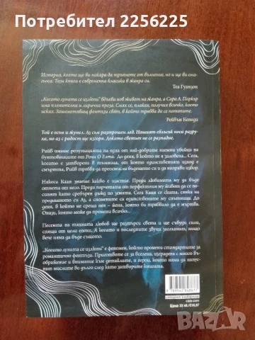 "Когато луната се излюпи", снимка 6 - Художествена литература - 51023528
