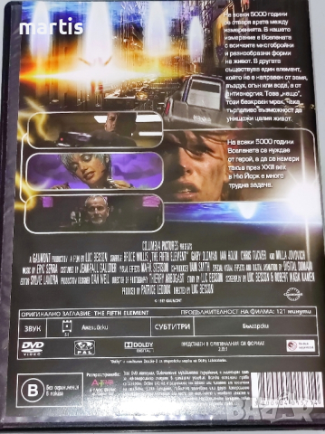 ДВД Петият Елемент/Бг.суб/, снимка 2 - DVD филми - 44778617