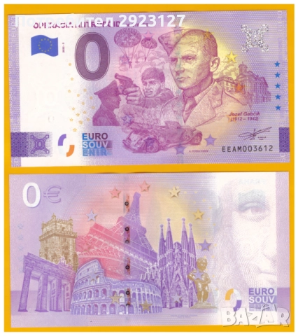 НУЛА ЕВРО БАНКНОТА - ЧЕХИЯ