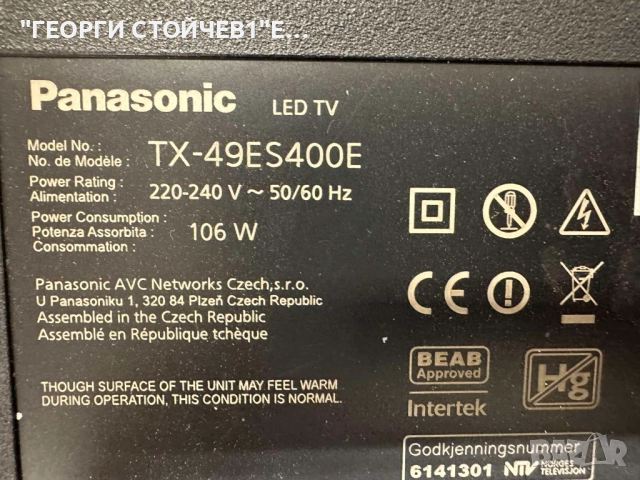 TX-49ES400E ДЕФЕКТЕН ДИСПЛЕЙ    TNPH1181  TNPA6382 (1) (P)       TXFZL53KFCA      6870C-0532B, снимка 2 - Части и Платки - 52695691