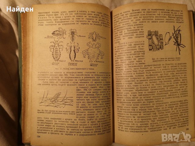 Старинни медицински книги и учебници, снимка 5 - Енциклопедии, справочници - 31202530