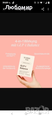 Tummy Tox GLP-1 с берберин, хром, черен пипер и бяла черница Reducose® – St, снимка 6 - Други - 52527734