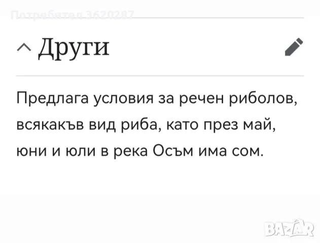 Двор с постройки за събаряне , снимка 3 - Къщи - 56409054