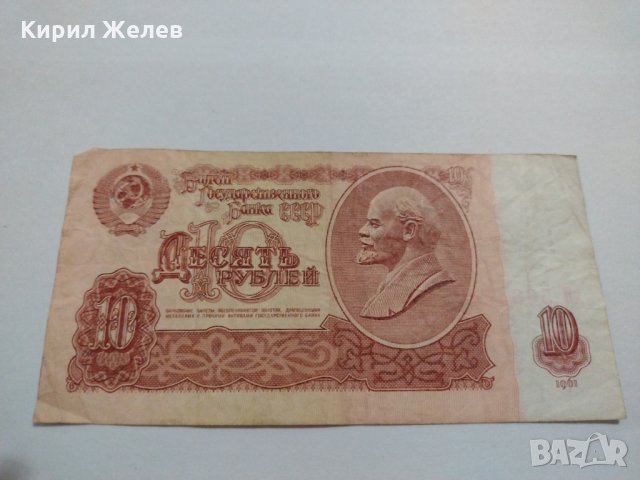 Стари банкноти - Полша , Русия - запазени идеални за колекция декорация- 18370, снимка 4 - Нумизматика и бонистика - 31043272